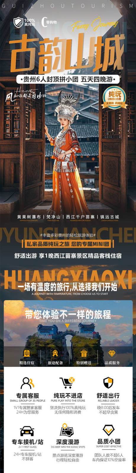 源文件下載【享設計】搜索編號：87260033094372720【古韻山城】