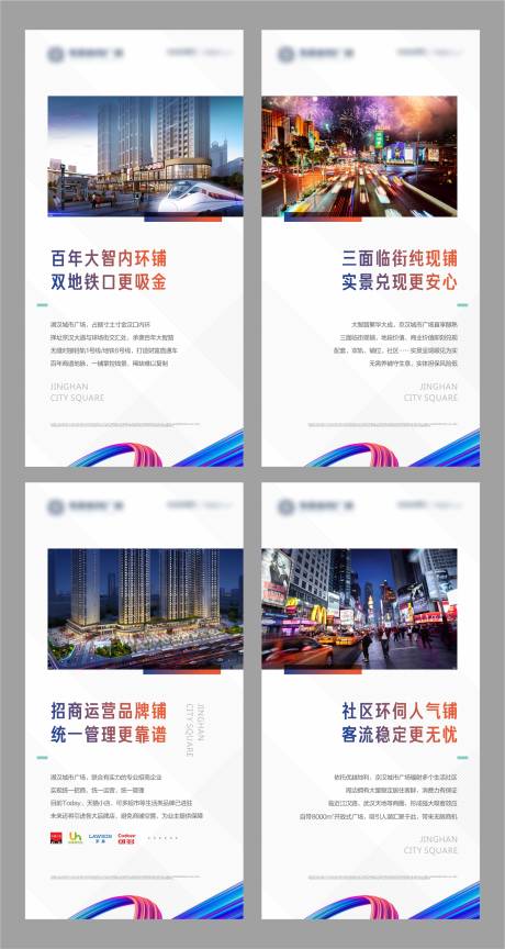 源文件下載【享設(shè)計(jì)】搜索編號(hào)：93270033194551173【商鋪價(jià)值點(diǎn)燈箱海報(bào)】
