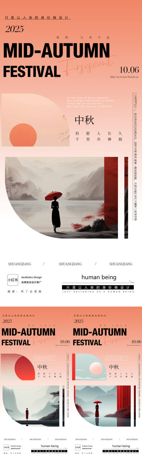 源文件下载【享设计】搜索编号：71500033271718743【中秋节海报】