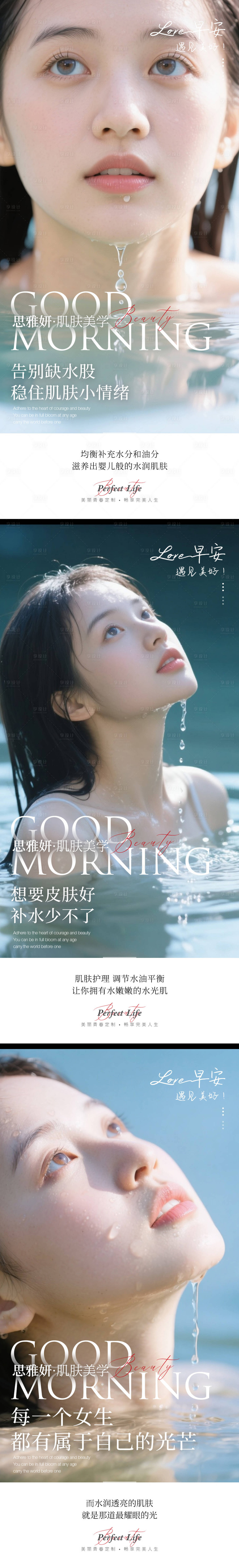 源文件下載【享設(shè)計(jì)】搜索編號：14470032942839488【醫(yī)美早安圖】