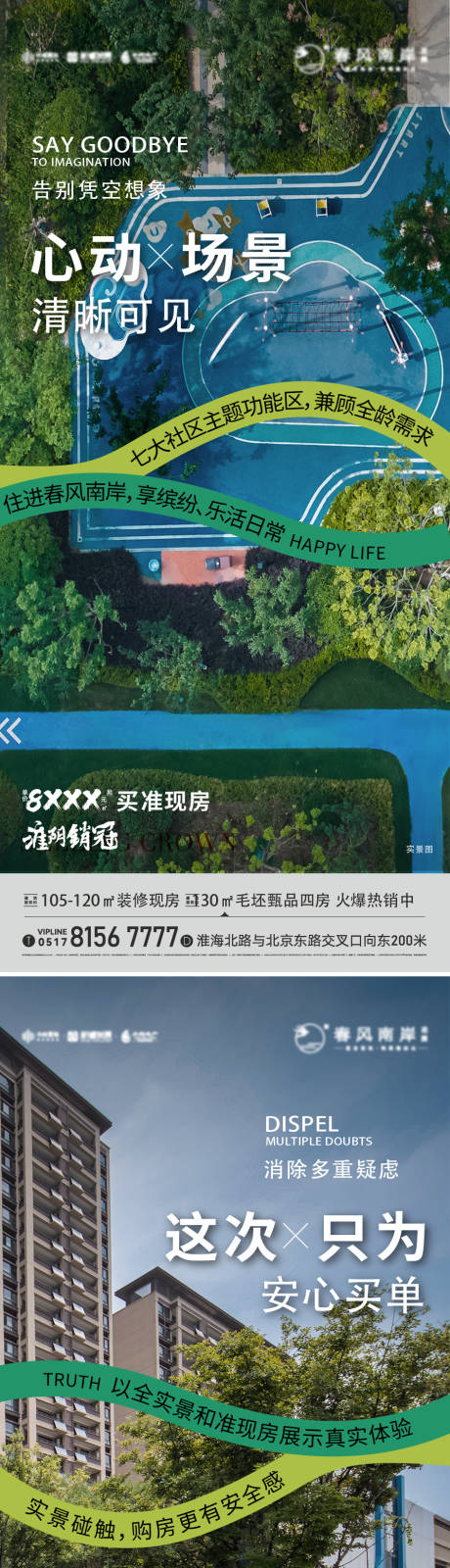 源文件下載【享設計】搜索編號：63530033130927993【價值刷屏】
