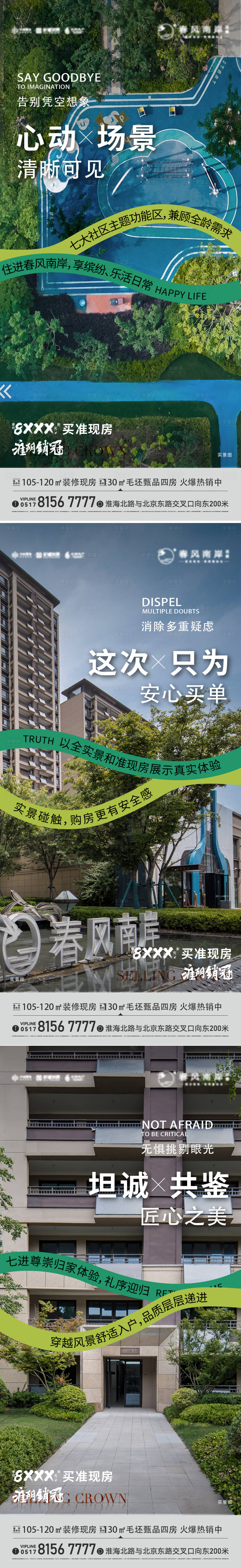 源文件下載【享設計】搜索編號：63530033130927993【價值刷屏】