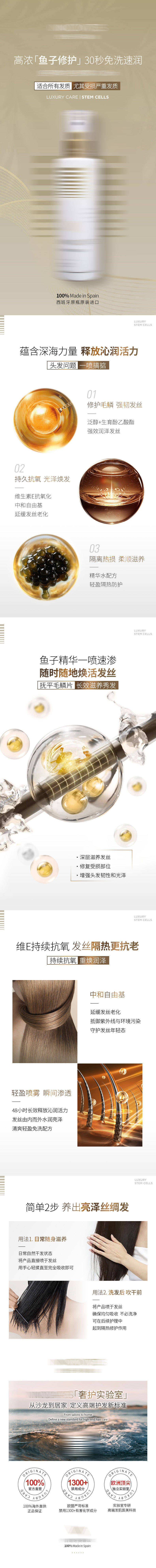 源文件下載【享設計】搜索編號：44870033122101915【洗發水詳情頁 】