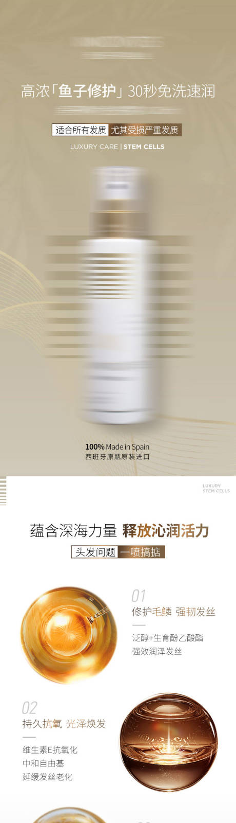 源文件下載【享設(shè)計(jì)】搜索編號：44870033122101915【洗發(fā)水詳情頁 】