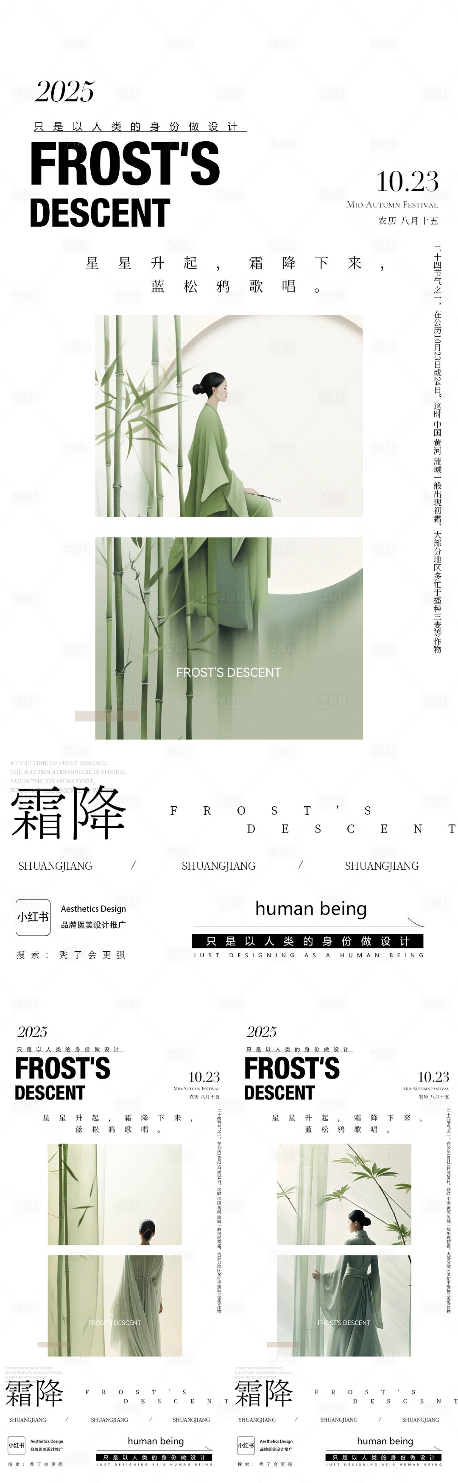 源文件下载【享设计】搜索编号：98410033323741642【霜降节气海报】