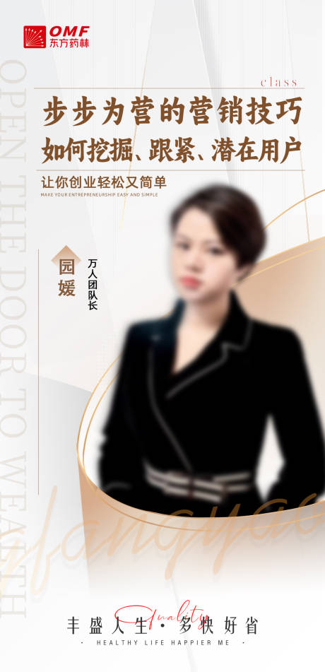 源文件下载【享设计】搜索编号：92510033129794971【人物介绍海报】