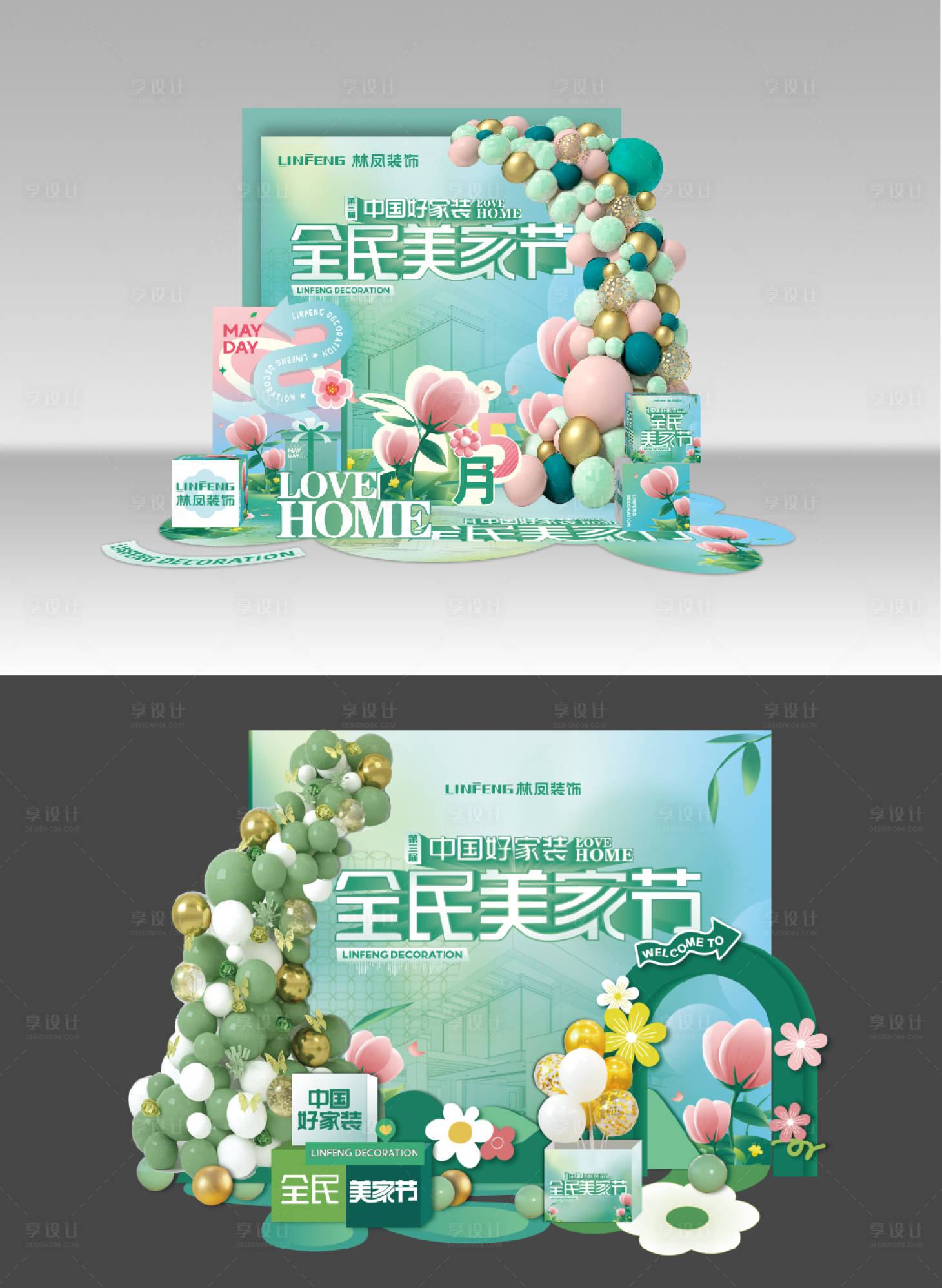 源文件下载【享设计】搜索编号：69360033330918518【美晨】