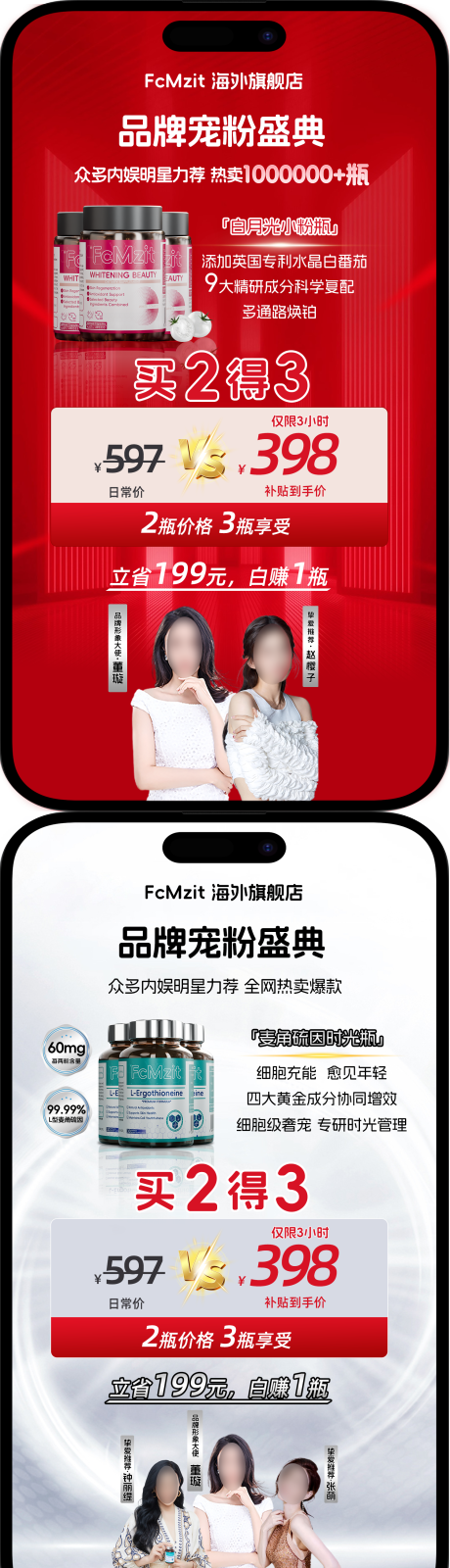 源文件下载【享设计】搜索编号：86140033010637899【抖音直播逼单主图】