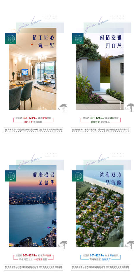 源文件下载【享设计】搜索编号：31470033250952185【独栋别墅价值点海报】
