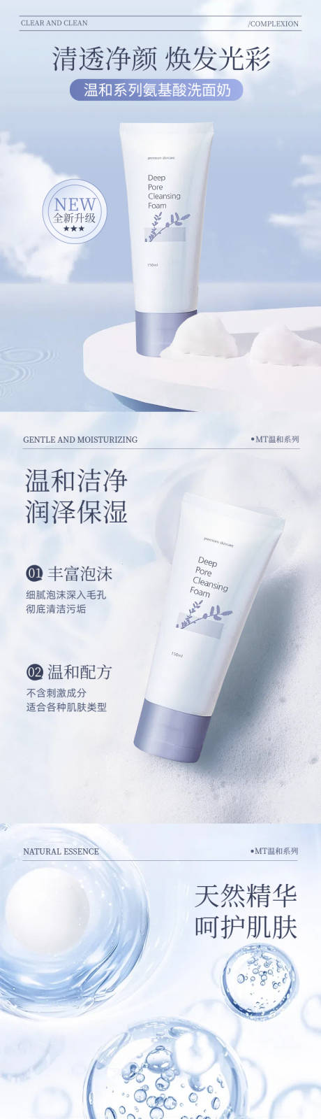 源文件下載【享設(shè)計】搜索編號：97480032896347377【實景風(fēng)紫色美妝護膚類營銷帶貨洗面奶商】