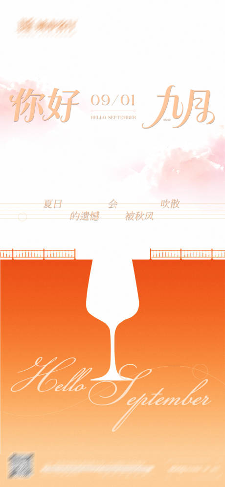源文件下載【享設(shè)計(jì)】搜索編號(hào)：33150033021153454【日常宣發(fā)海報(bào)】