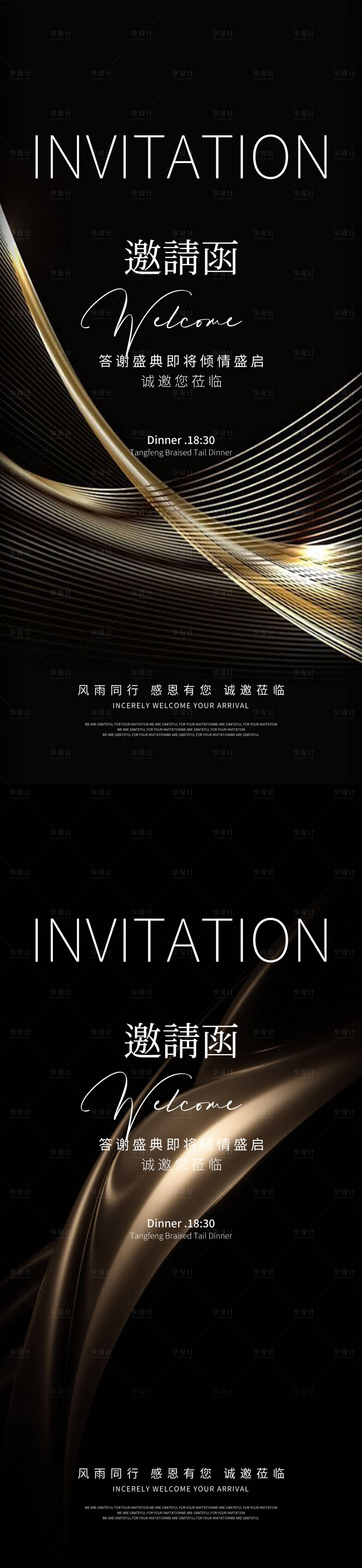 源文件下载【享设计】搜索编号：62690032962832363【医美邀请函海报】