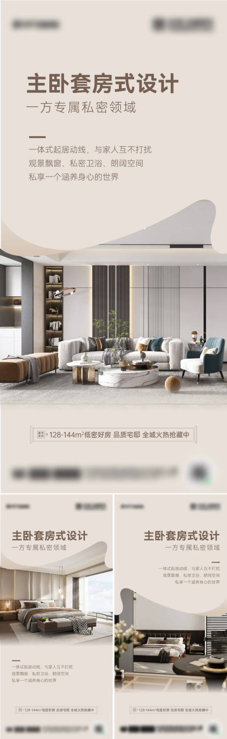 源文件下載【享設計】搜索編號：62000032865525176【地產價值點海報設計】