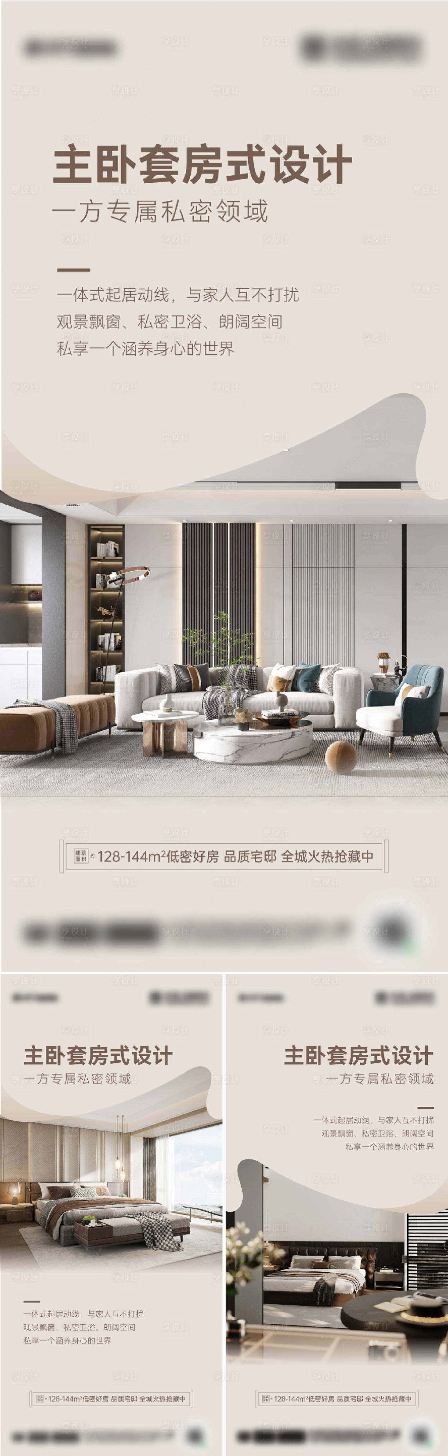 源文件下载【享设计】搜索编号：62000032865525176【地产价值点海报设计】