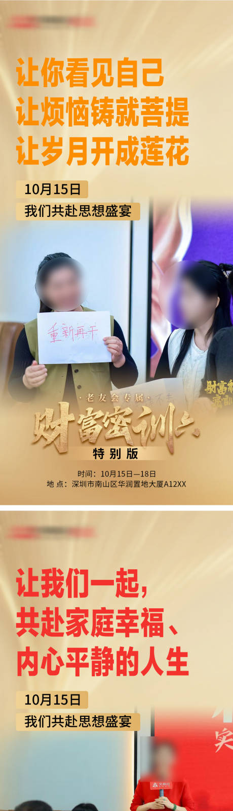 源文件下载【享设计】搜索编号：89610033029791533【金色大字报海报】
