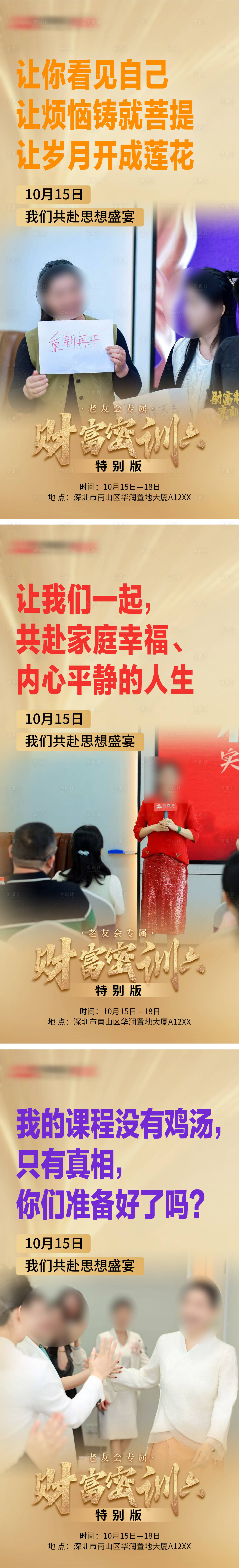 源文件下载【享设计】搜索编号：89610033029791533【金色大字报海报】