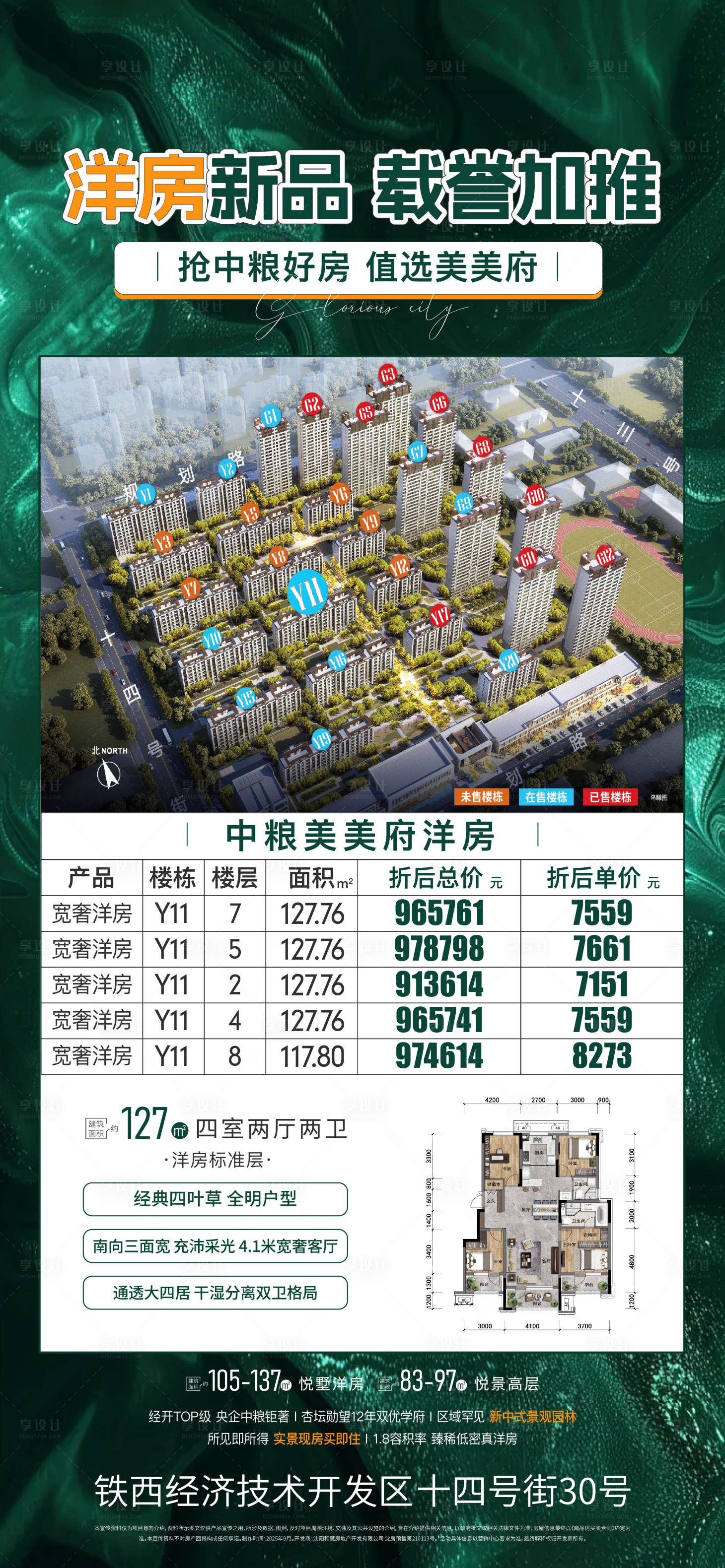 源文件下载【享设计】搜索编号：16090033203146120【特价房】