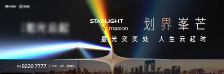 源文件下載【享設(shè)計(jì)】搜索編號(hào)：48270032922402872【地產(chǎn)品牌形象主畫面】