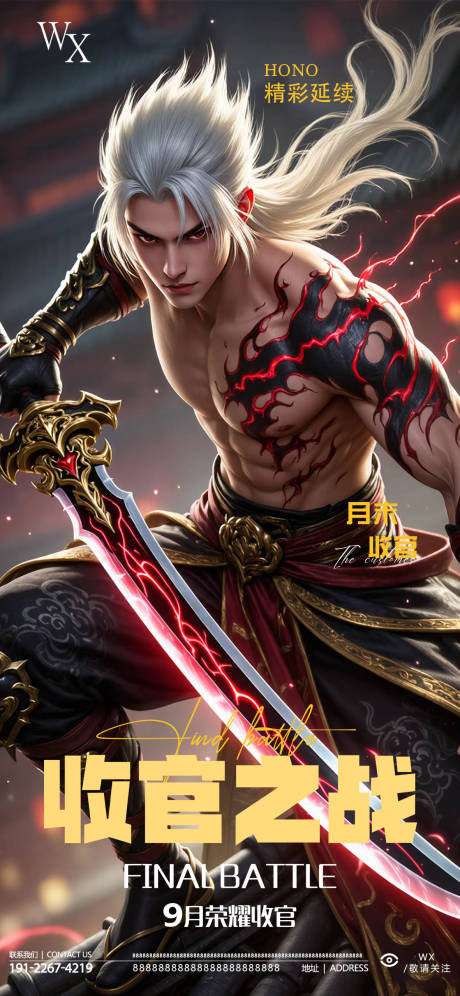 源文件下载【享设计】搜索编号：31160033295884975【酒吧收官之战】