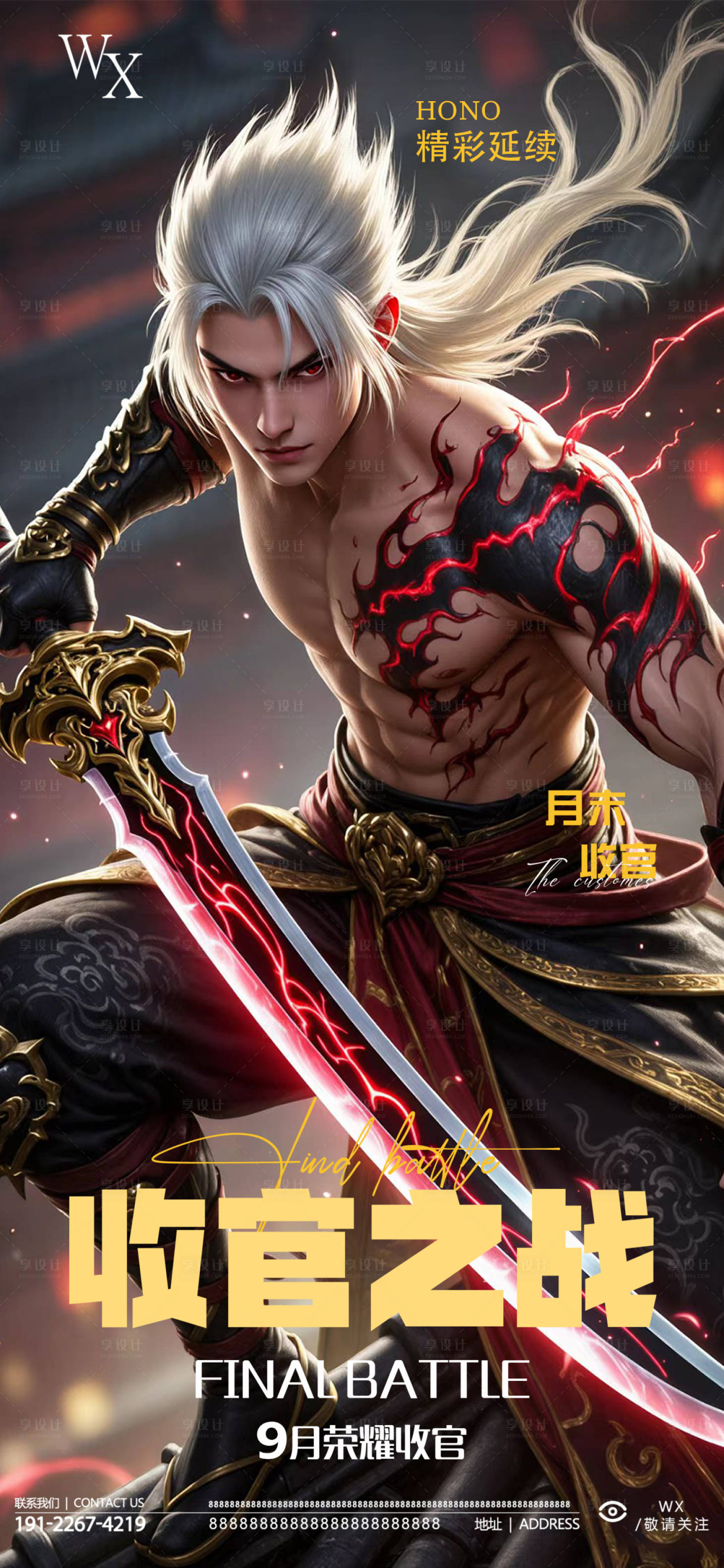 源文件下载【享设计】搜索编号：31160033295884975【酒吧收官之战】