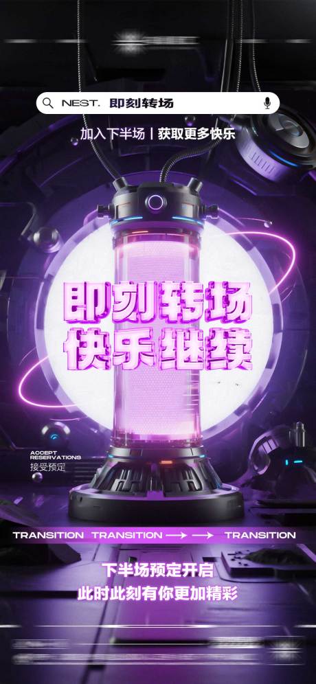 源文件下载【享设计】搜索编号：35410032952784402【酒吧日常玩乐邀约饮酒海报】