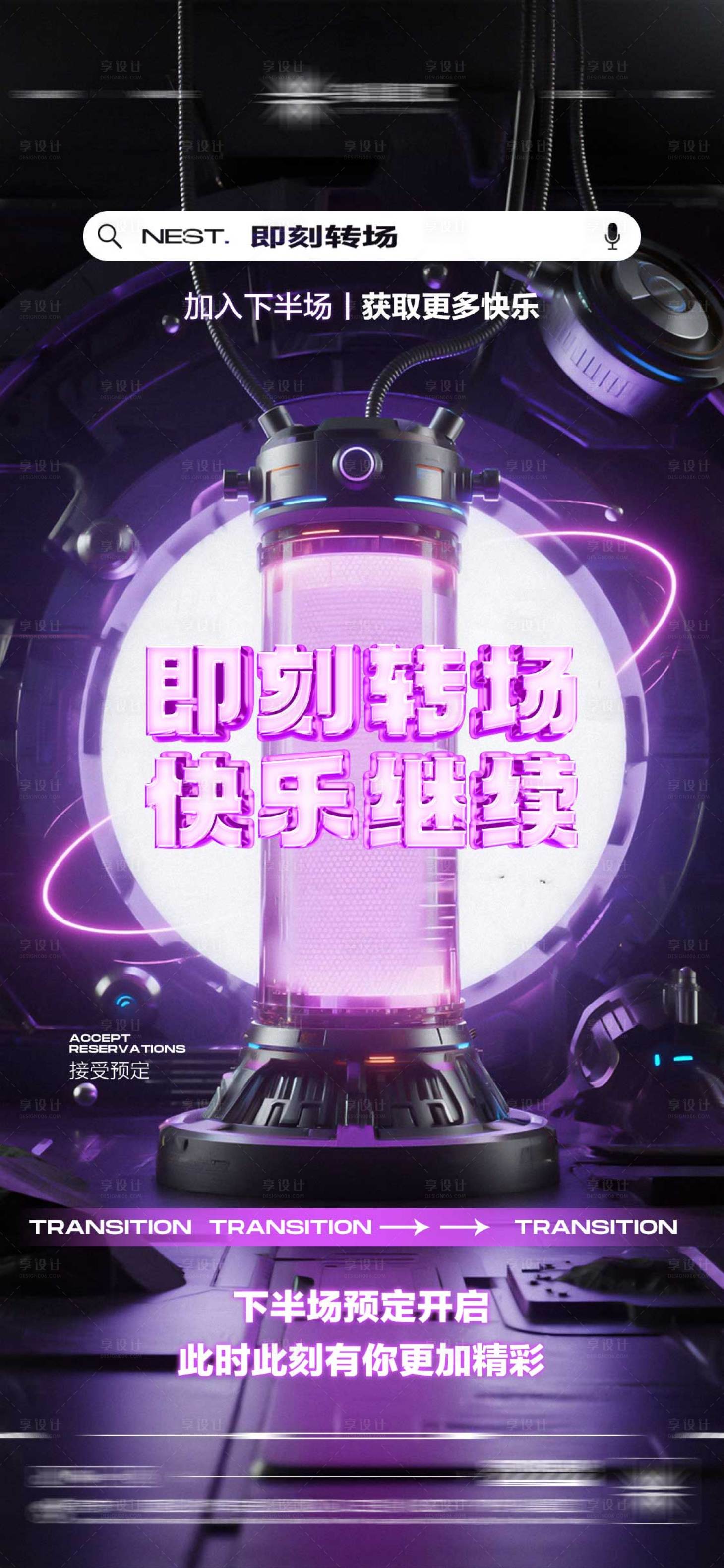 源文件下载【享设计】搜索编号：35410032952784402【酒吧日常玩乐邀约饮酒海报】