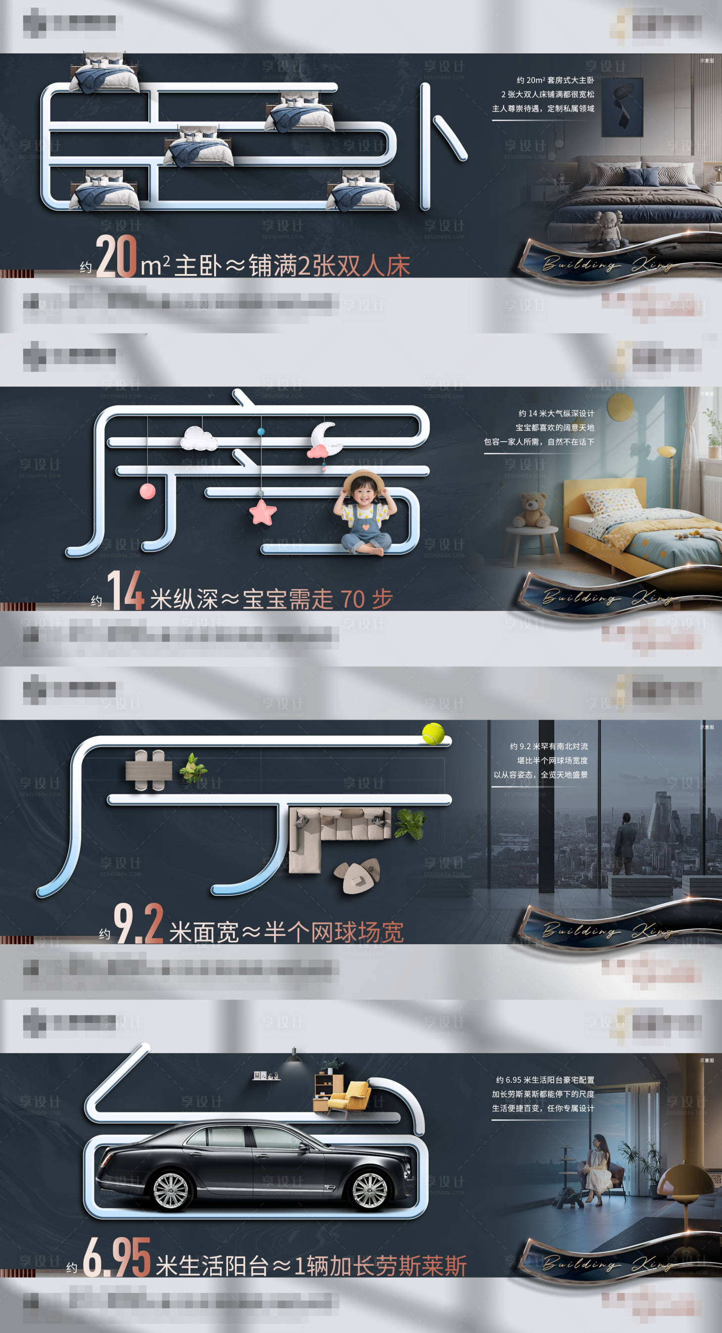 源文件下載【享設計】搜索編號：39360032881833467【地產高端主視覺海報展板】