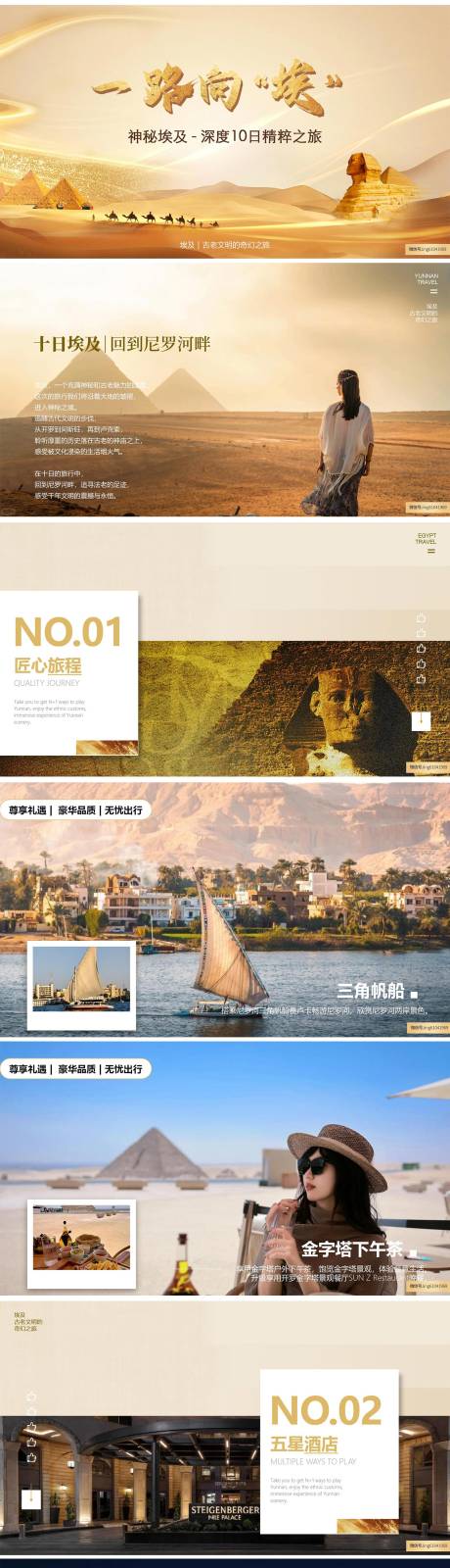 源文件下载【享设计】搜索编号：86080033147948441【旅游宣传ppt】