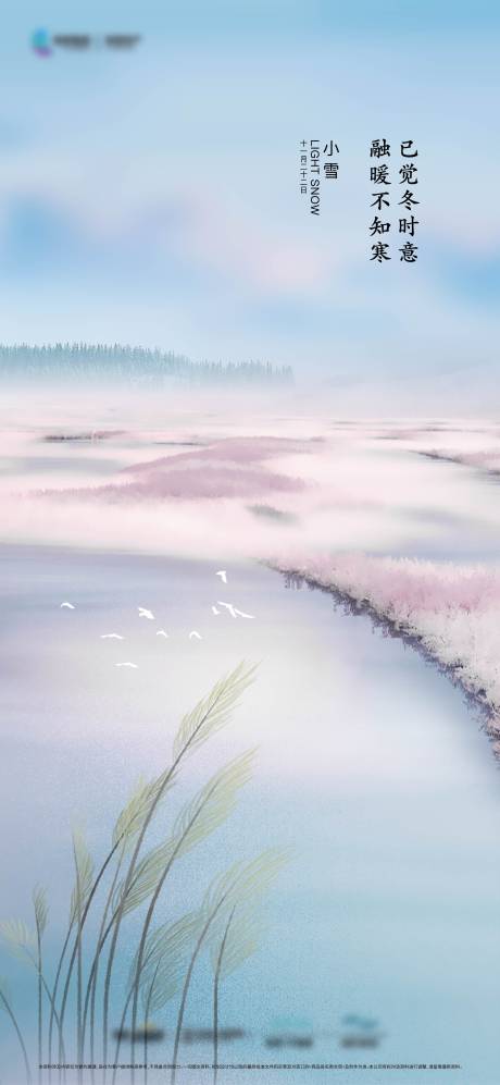 源文件下载【享设计】搜索编号：36880033340723194【小雪海报】