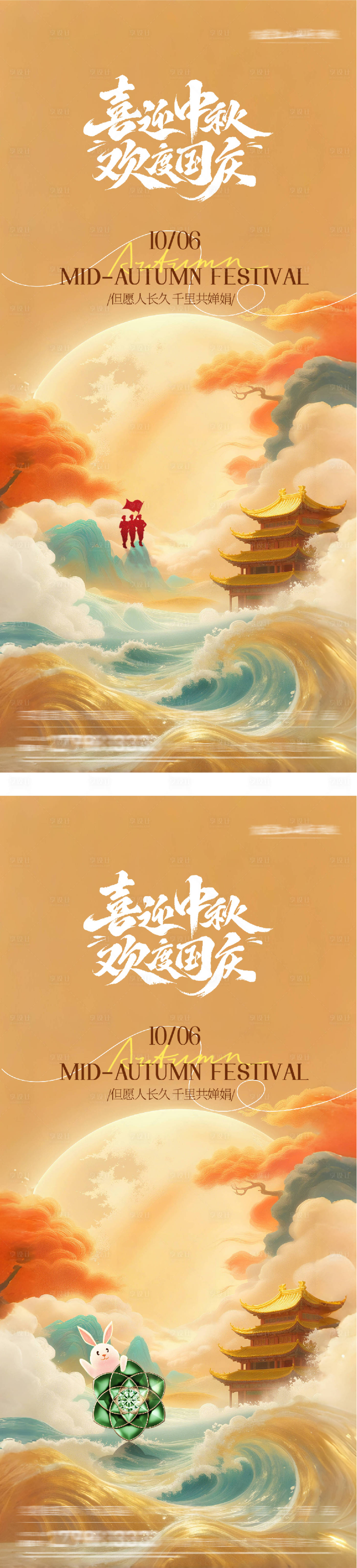 源文件下载【享设计】搜索编号：46220033276961014【地产国庆中秋双节中式插画海报】