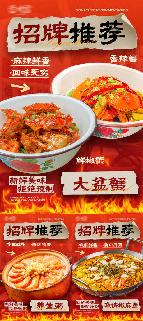 源文件下载【享设计】搜索编号：39330033041456878【餐饮美食活动海报】