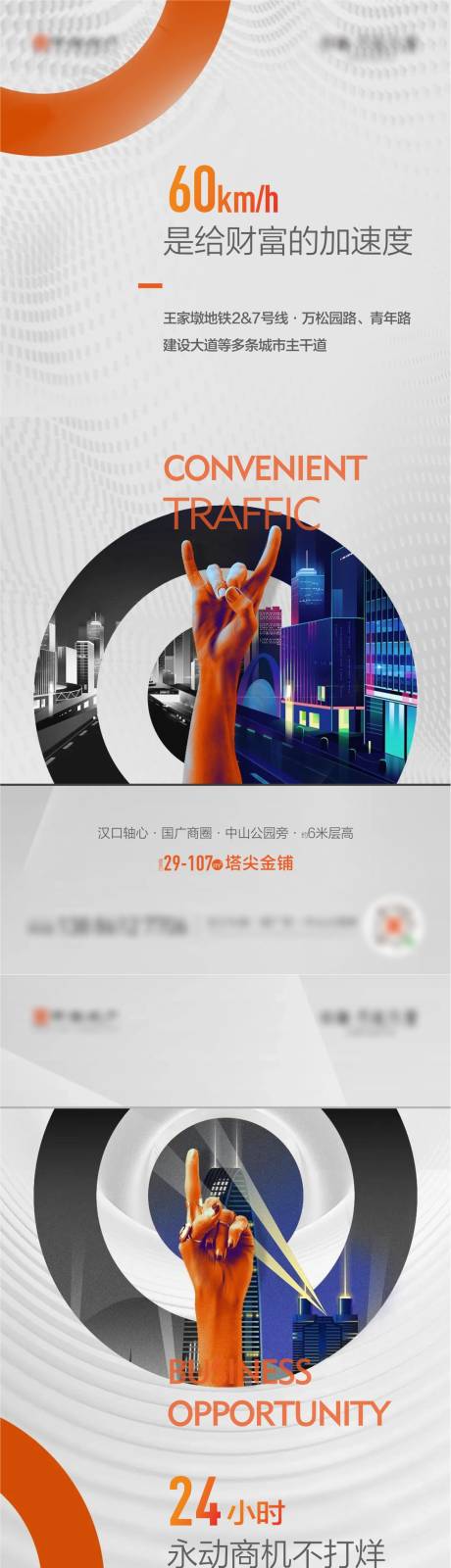 源文件下載【享設(shè)計】搜索編號：40910033068402447【商鋪價值點刷屏海報】