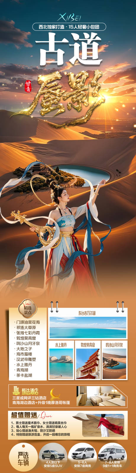 源文件下載【享設(shè)計(jì)】搜索編號(hào)：13940033014032172【古道蜃影海報(bào)】