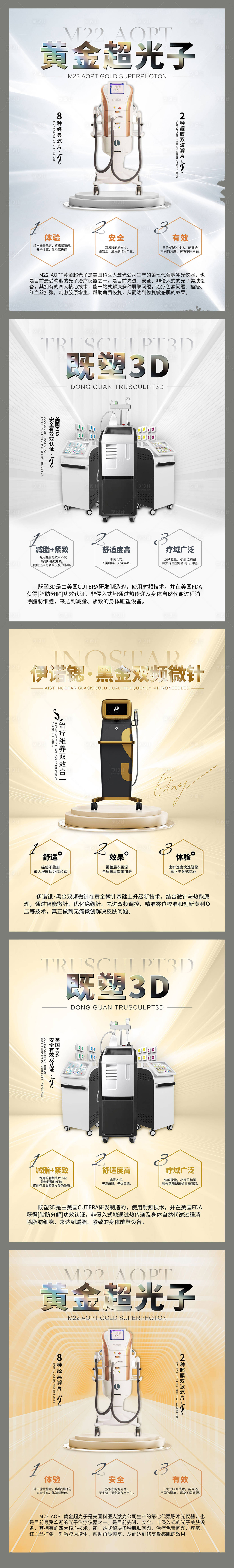 源文件下载【享设计】搜索编号：17200033175372256【院内装饰海报】