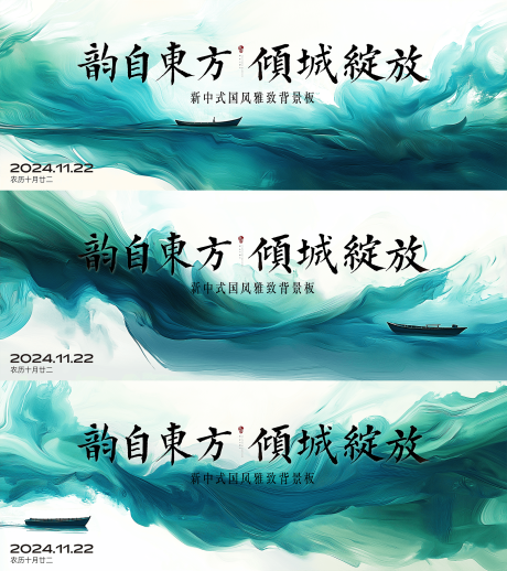 源文件下載【享設(shè)計(jì)】搜索編號：68930032930973360【國風(fēng)藝術(shù)背景板】