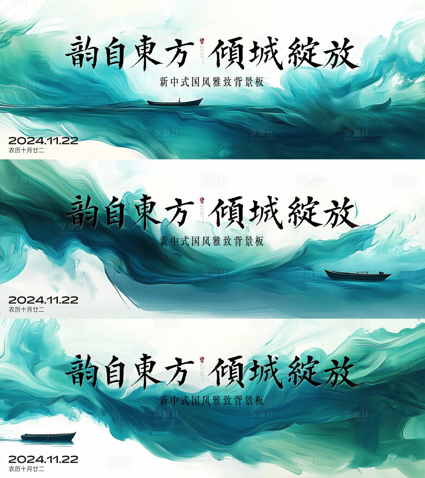 源文件下载【享设计】搜索编号：68930032930973360【国风艺术背景板】