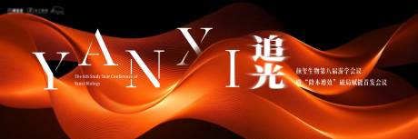 源文件下載【享設(shè)計】搜索編號：97400033139071235【醫(yī)美追光破局賦能會議主視覺】