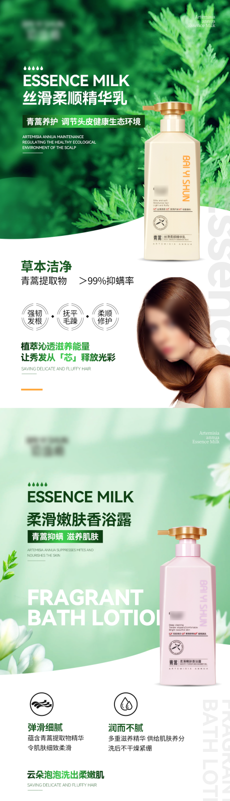 源文件下载【享设计】搜索编号：35590033205091416【洗发水产品宣传海报】