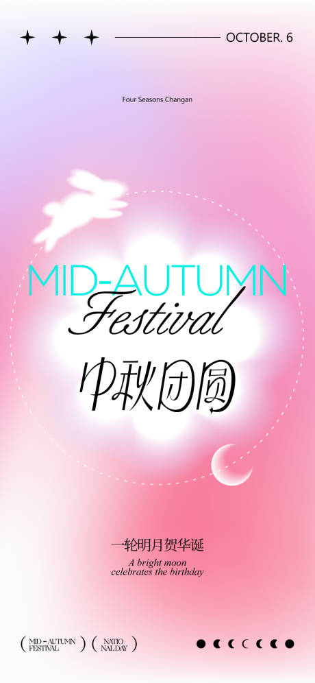 源文件下载【享设计】搜索编号：51900033108791016【中秋节国庆节海报】