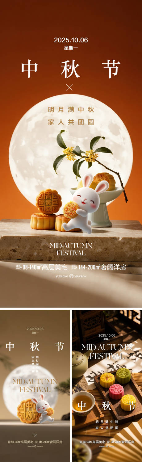 源文件下載【享設計】搜索編號：30740032911405300【中秋節微信】
