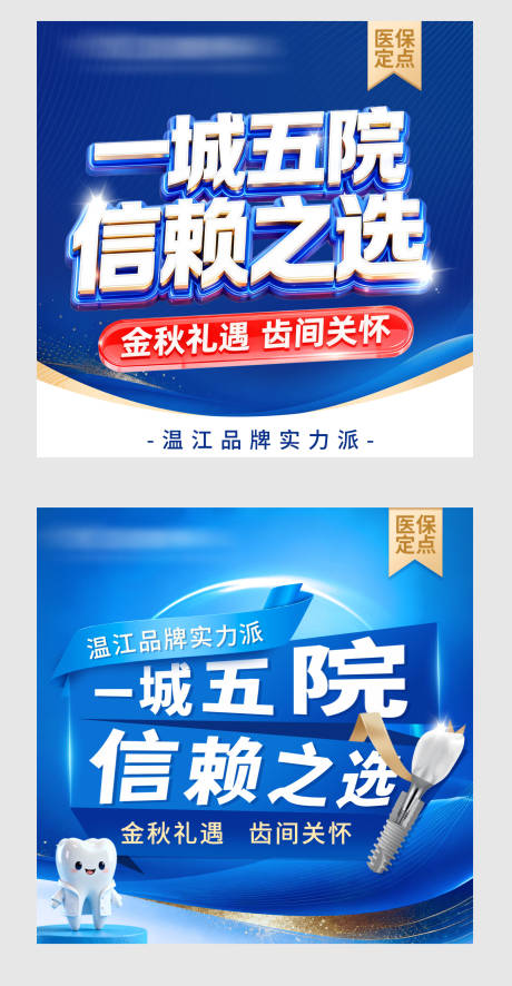 源文件下载【享设计】搜索编号：27270033277234202【口腔入口banner】