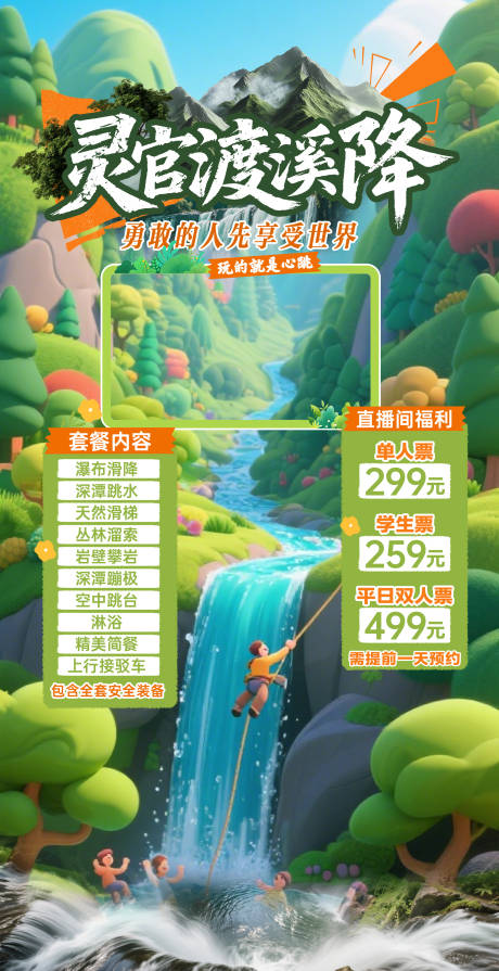 源文件下載【享設計】搜索編號：64590032940279697【直播貼片】