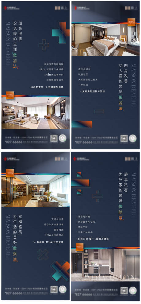 源文件下载【享设计】搜索编号：47570033160736325【户型价值加减乘除系列单图】