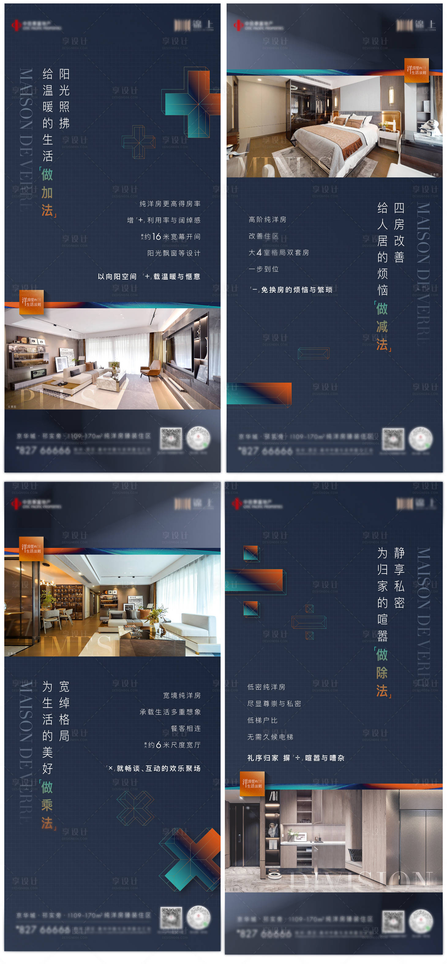 源文件下载【享设计】搜索编号：47570033160736325【户型价值加减乘除系列单图】