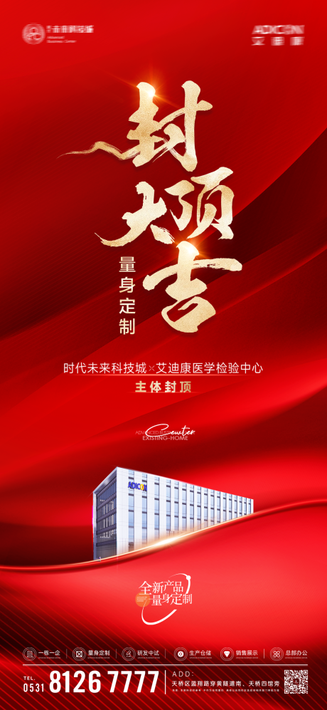 源文件下載【享設計】搜索編號：23860033166152867【封頂大吉】