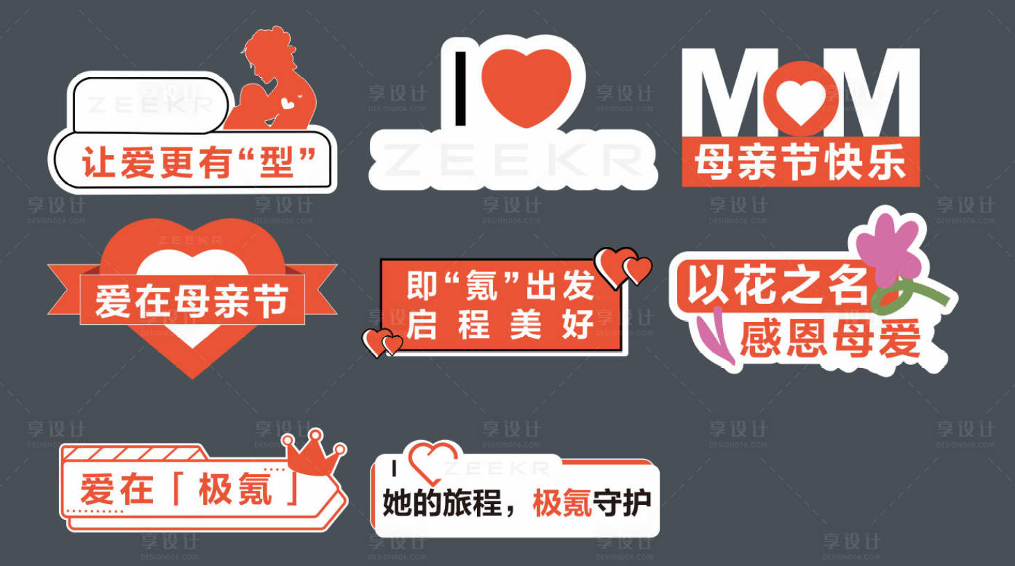 源文件下載【享設計】搜索編號：25240033166992320【母親節手舉牌】
