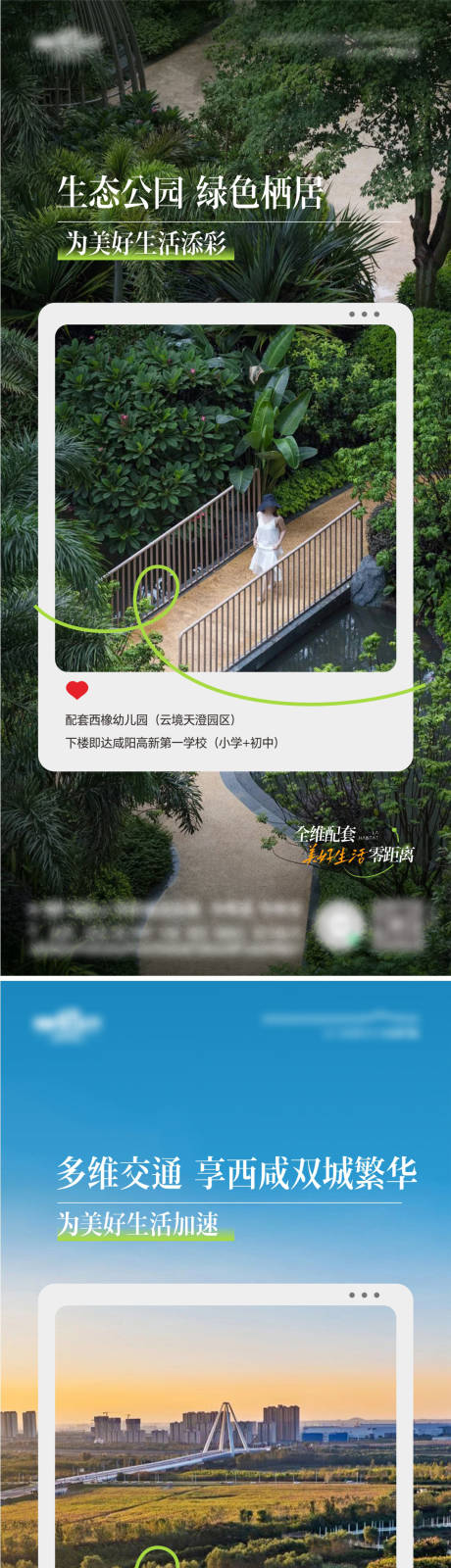 源文件下載【享設(shè)計(jì)】搜索編號(hào)：62490033308372684【地產(chǎn)配套系列】