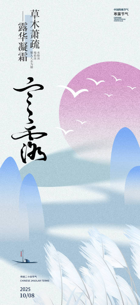 源文件下載【享設(shè)計】搜索編號：88740033134904675【寒露地產(chǎn)節(jié)氣二十四節(jié)氣朋友圈?！? /></a>
                <div   id=