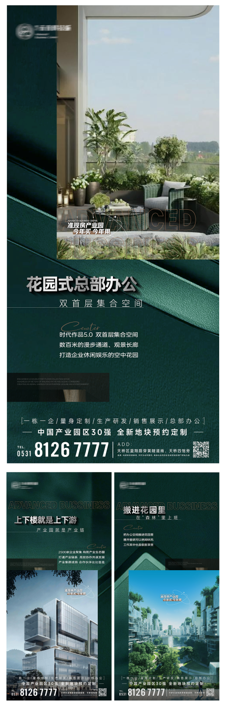 源文件下載【享設計】搜索編號：81930033168893272【地產價值海報】