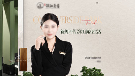 源文件下載【享設計】搜索編號：46290033112067922【地產人物視頻封面】
